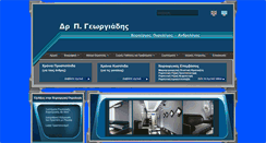 Desktop Screenshot of georgiadis-urology.com